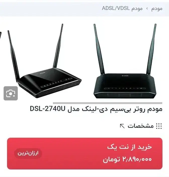 مودم روتر بی سیم دی لینک|مودم و تجهیزات شبکه|مشهد, شهید قربانی|دیوار