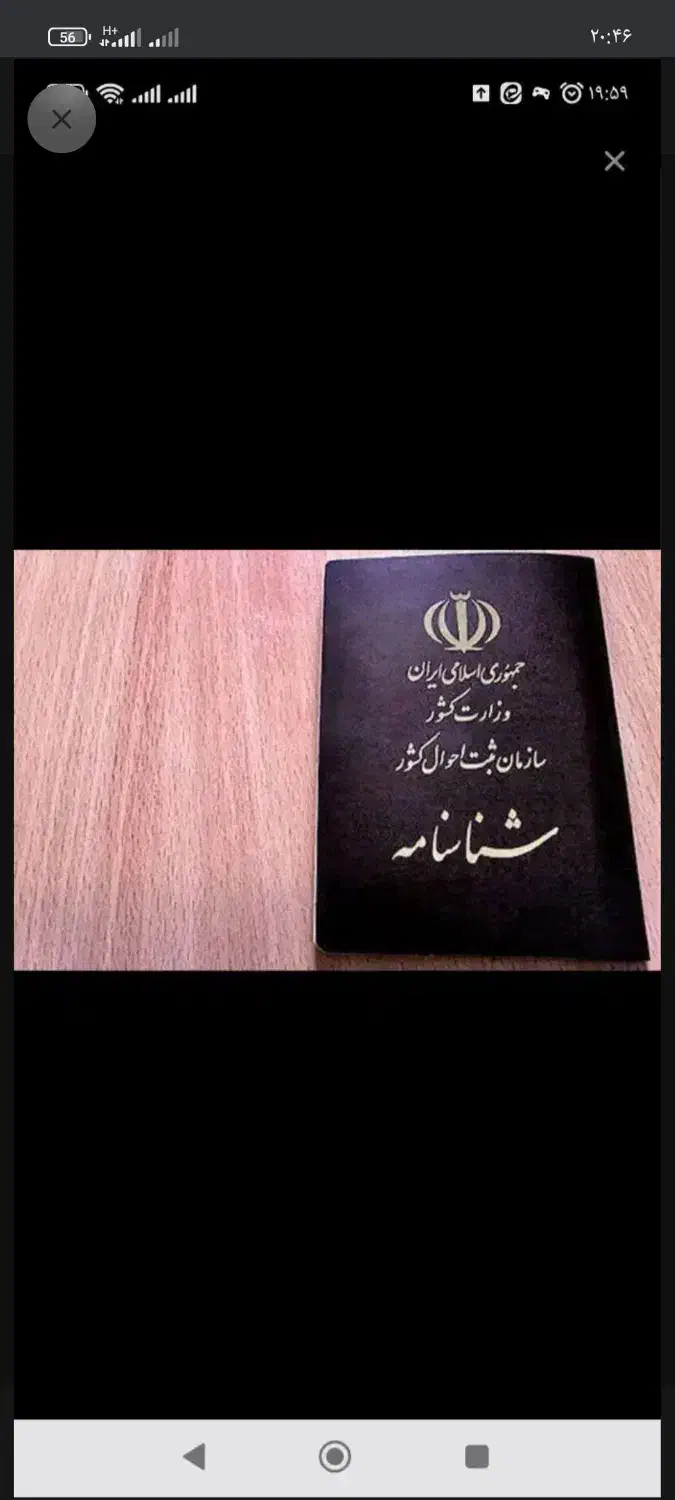 شناسنامه گم شده|اشیا|شیروان (لرستان), |دیوار