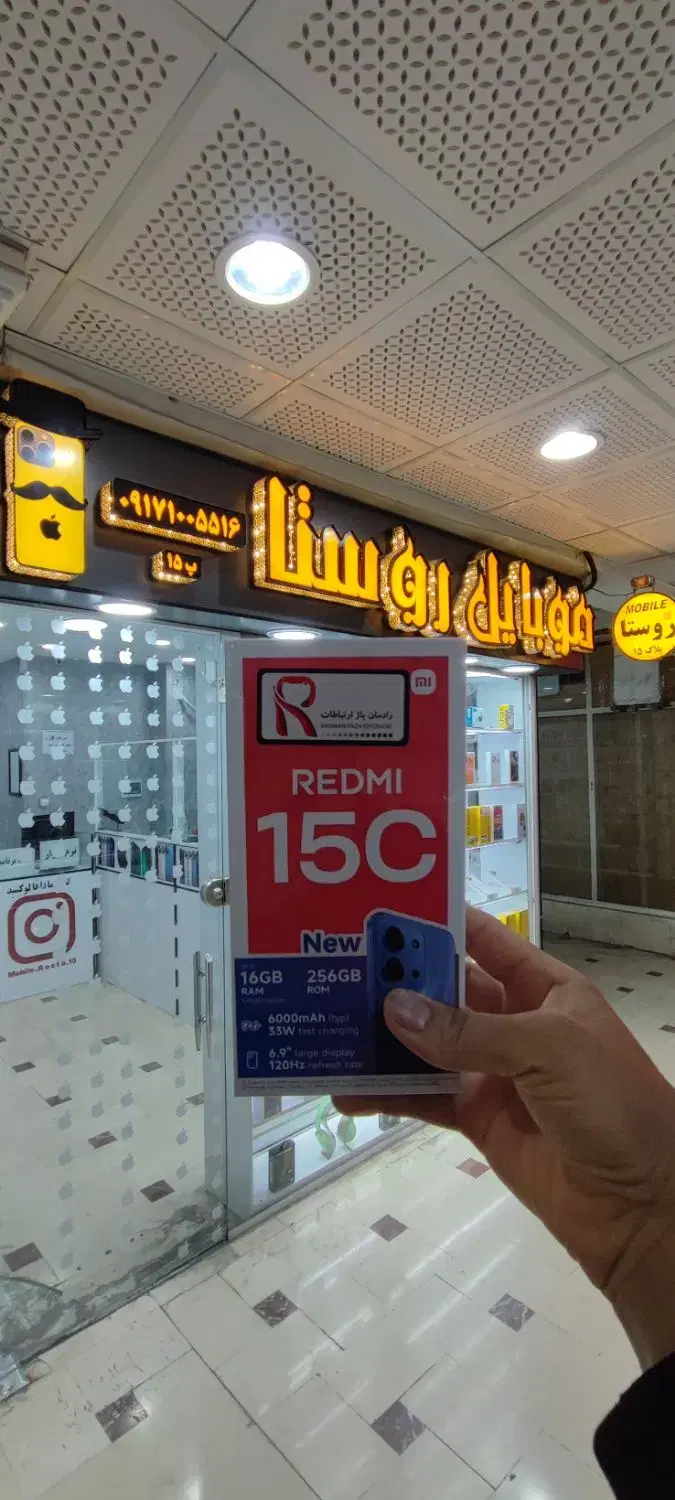 شیائومی redmi 15c حافظه 256 رم 8|موبایل|شیراز, زند|دیوار