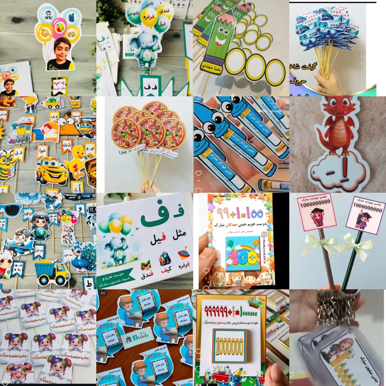 گیفت مدرسه و تولد و ....|صنایع دستی و سایر لوازم تزئینی|یزد, |دیوار