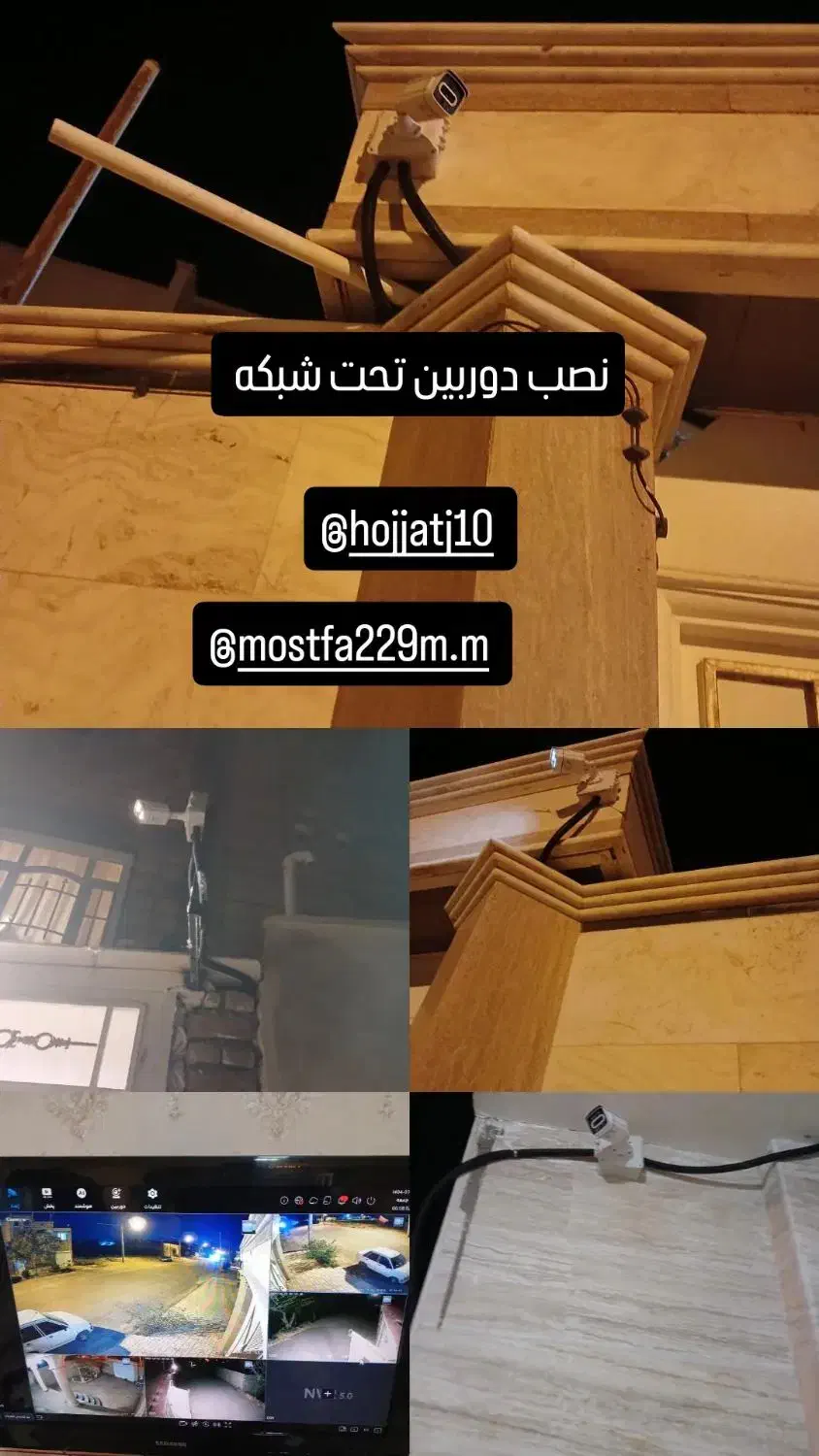 نصب وفروش سیتم های امنیتی|خدمات پیشه و مهارت|گناباد, |دیوار