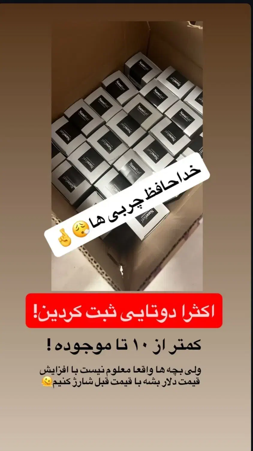 چربی زدای نانوسان|مواد شوینده و دستمال کاغذی|بوکان, |دیوار