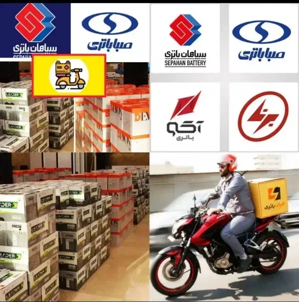 امداد/باطری خودرو/باتری ماشین/درمحل|قطعات یدکی و لوازم جانبی|تهران, اختیاریه|دیوار