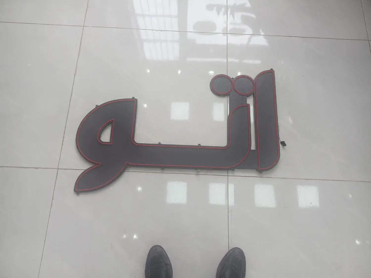 نیون|ریسه و چراغ تزئینی|اردبیل, |دیوار