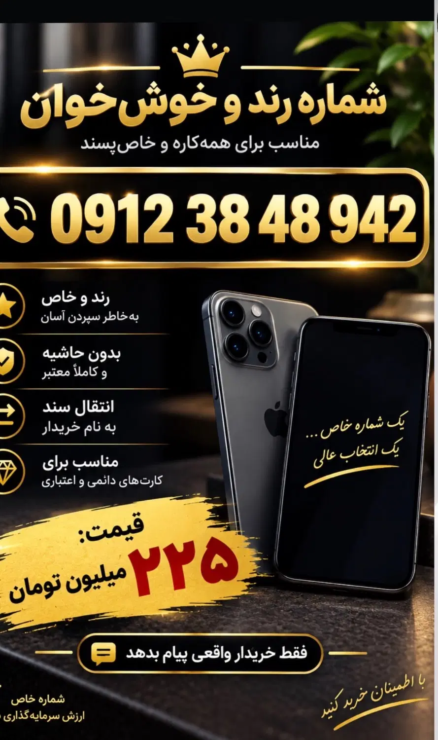 خریدار سیمکارت به بالاترین قیمت|سیمکارت|تهران, شیخ هادی|دیوار