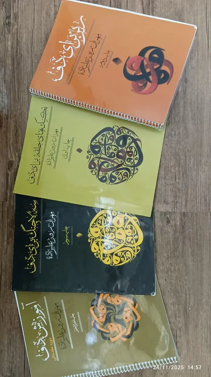 دف نو|سازهای سنتی|فولادشهر, مسکن مهر فولادشهر|دیوار