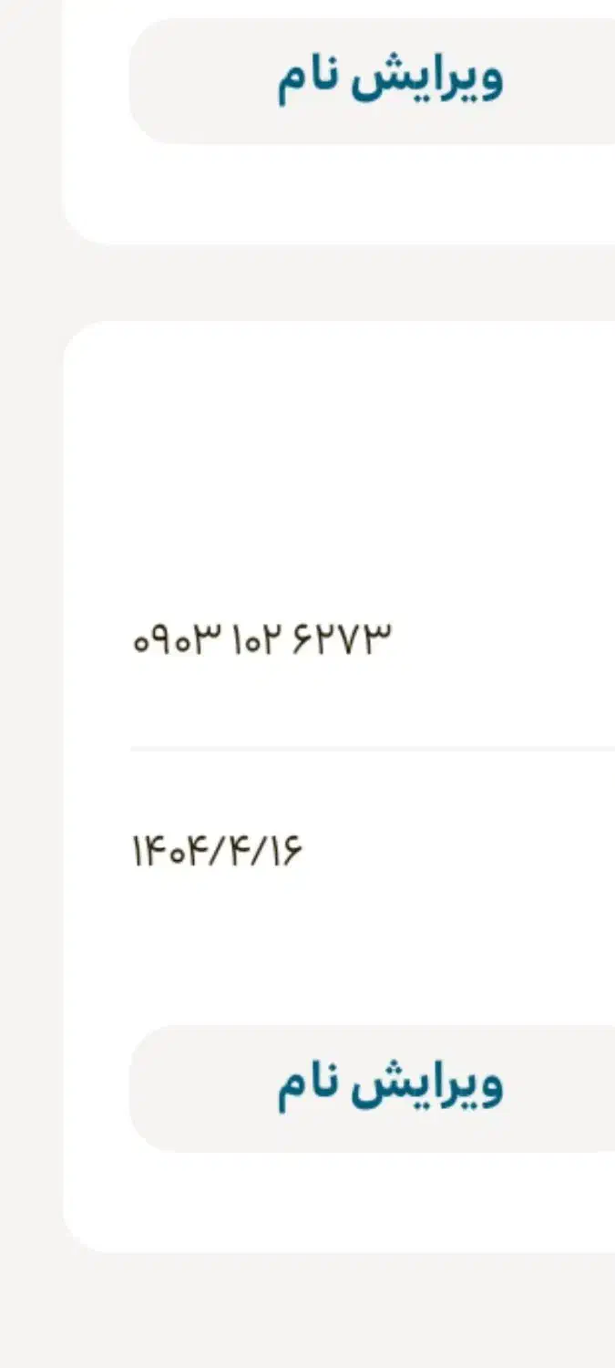 سیم کارت ایرانسل|سیم‌کارت|اندیشه, اندیشه فاز ۳|دیوار