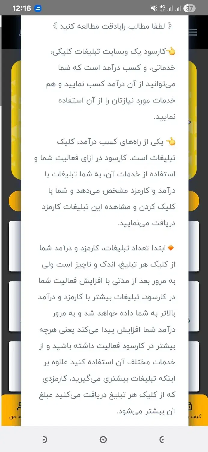 کلیک کن رو تبلیغات پول بگیر(کاملا واقعی)|کارت هدیه و تخفیف|کرج, عظیمیه|دیوار