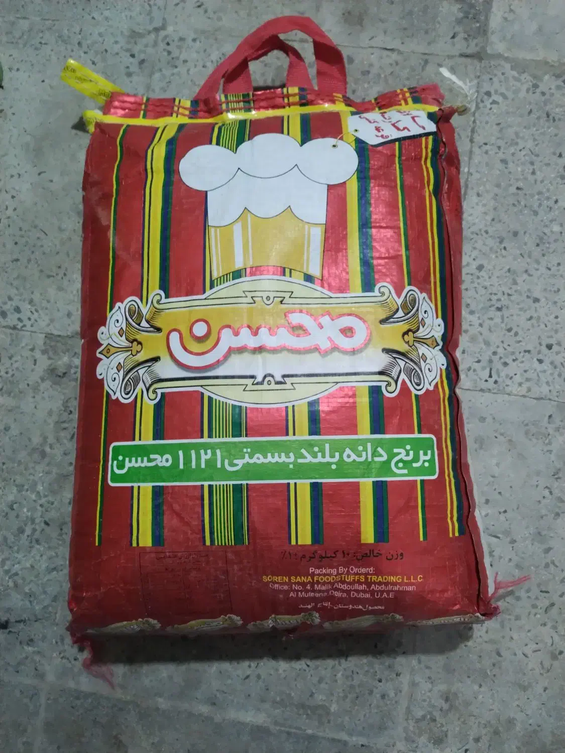 برنج هندی و ایرانی|خوردنی و آشامیدنی|کرج, عظیمیه|دیوار