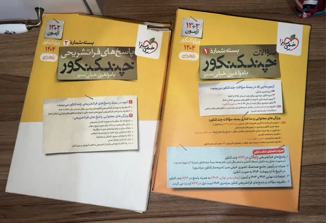 کتاب کمک درسی و تست کنکور|کتاب و مجله آموزشی|کرج, برغان|دیوار