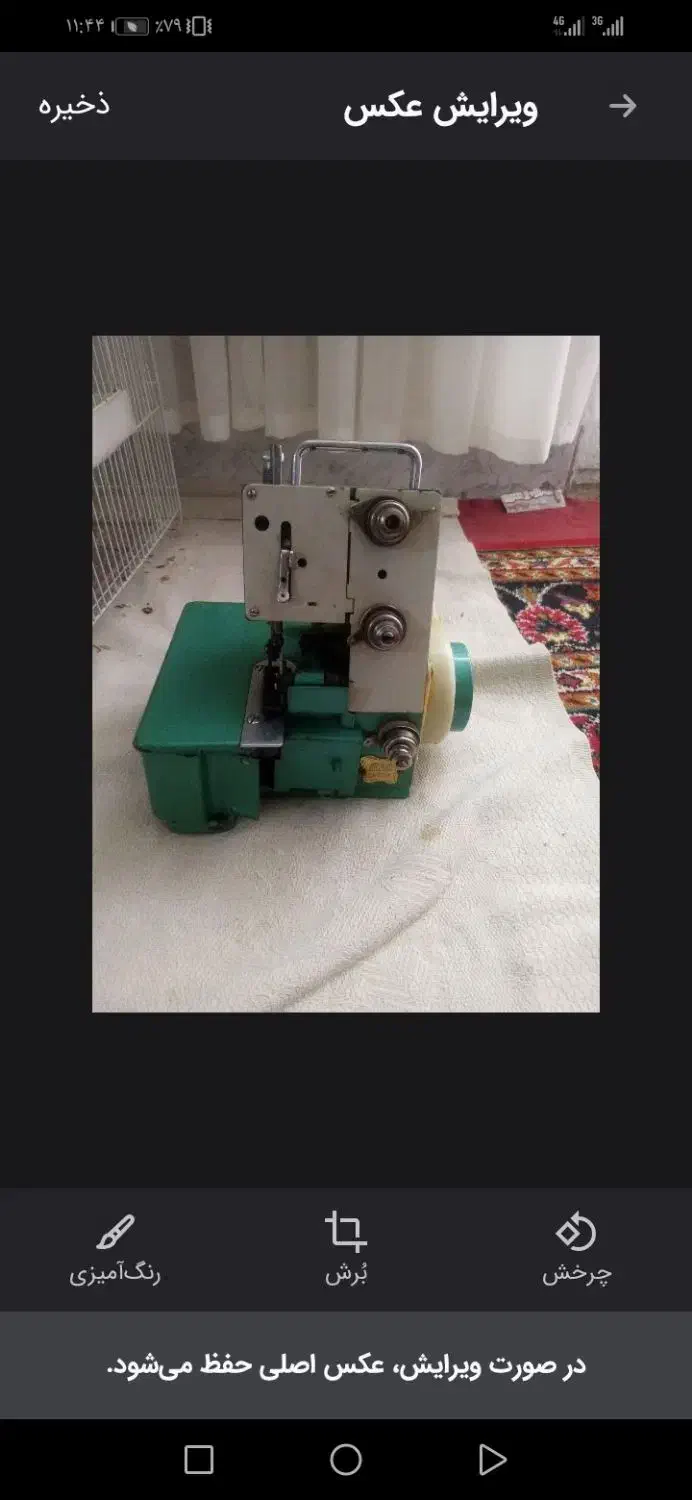 س ر د و ز|چرخ خیاطی و ریسندگی|تایباد, |دیوار