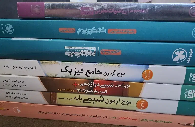 کتاب های کنکور تجربی|کتاب و مجله آموزشی|قم, تولید دارو و یخچال|دیوار