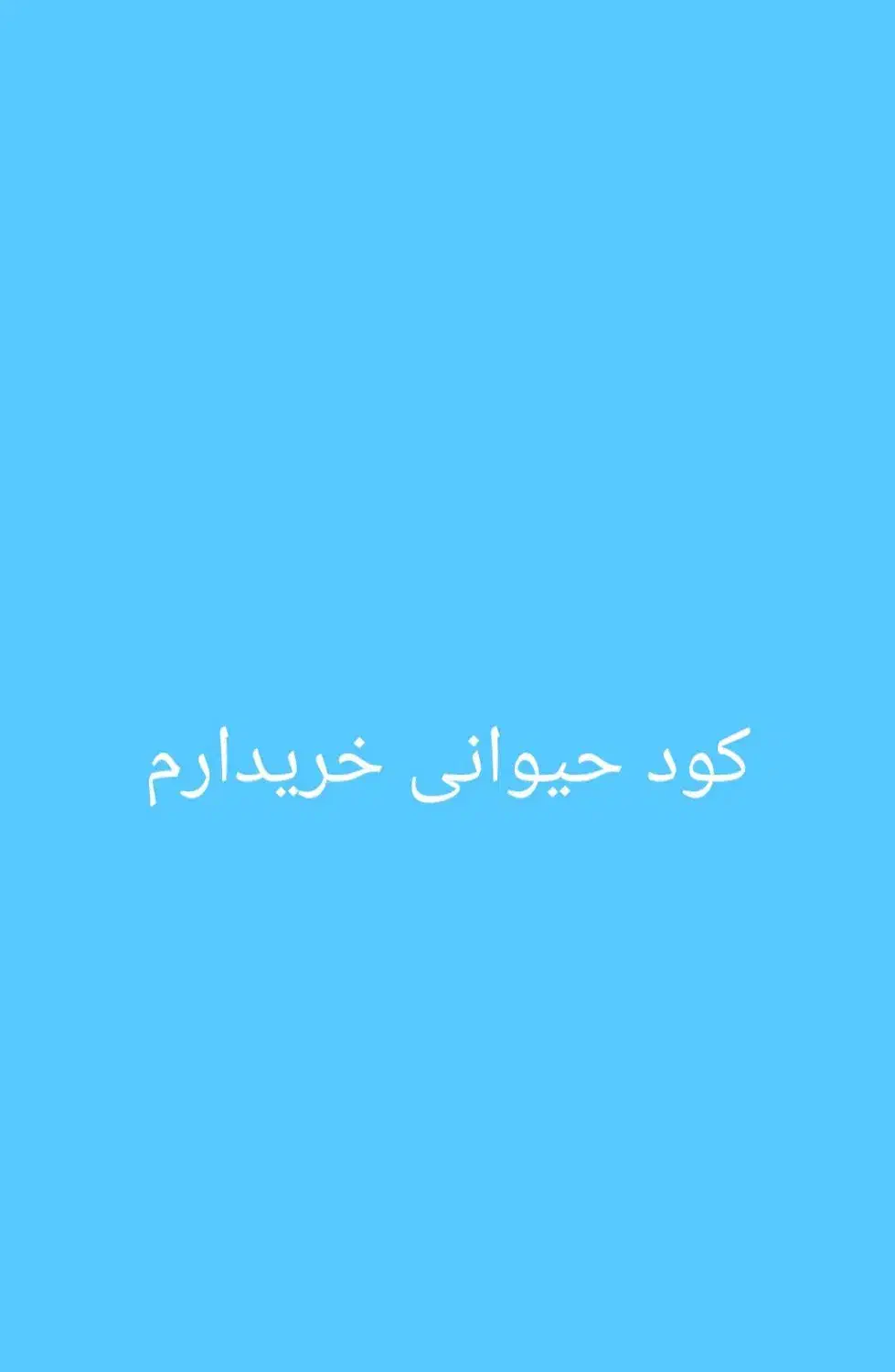 کود حیوانی|خدمات باغبانی و درختکاری|سیب و سوران, |دیوار