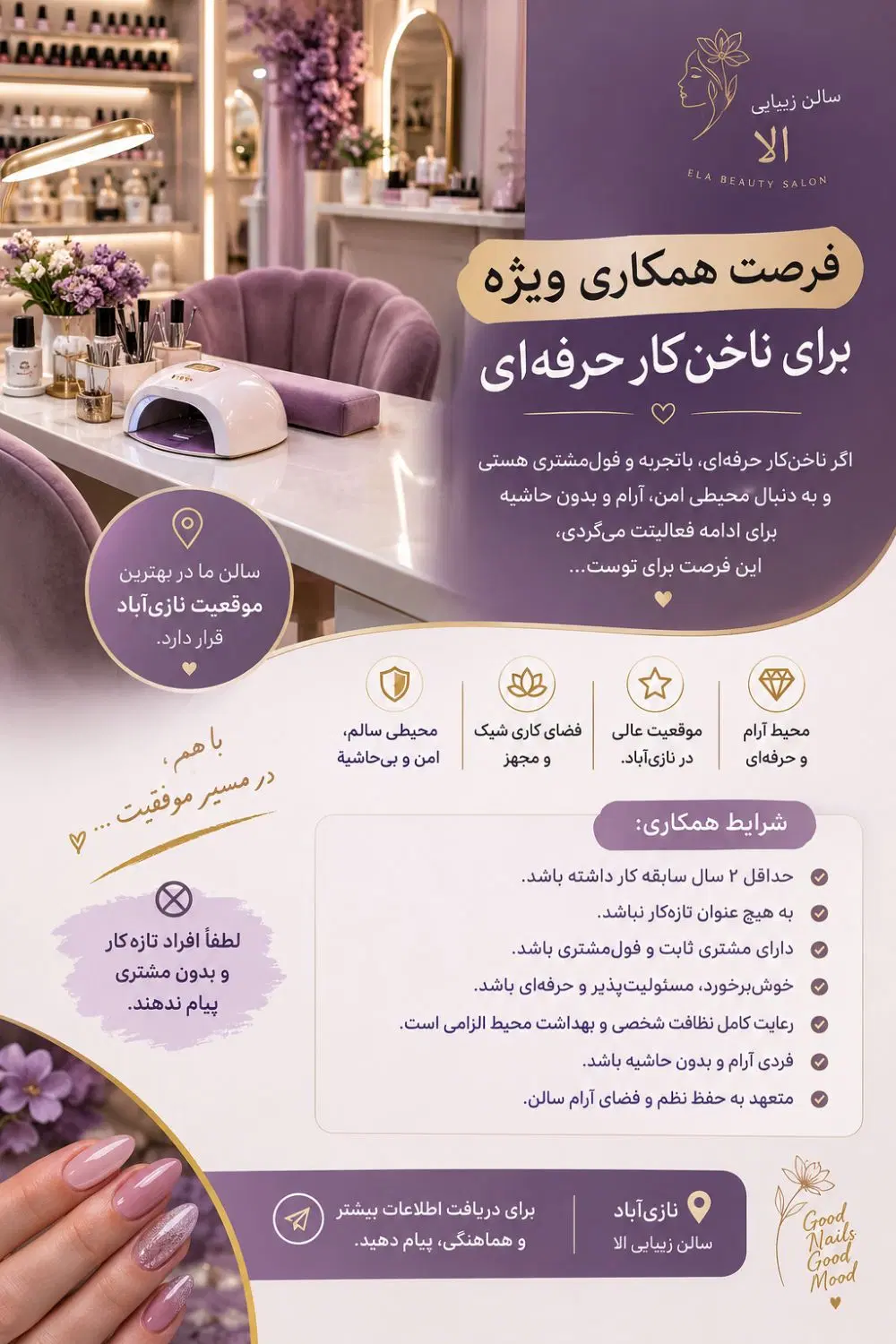 فرصت همکاری ، اجاره میز ناخن|استخدام درمانی، زیبایی، بهداشتی|تهران, نازیآباد|دیوار