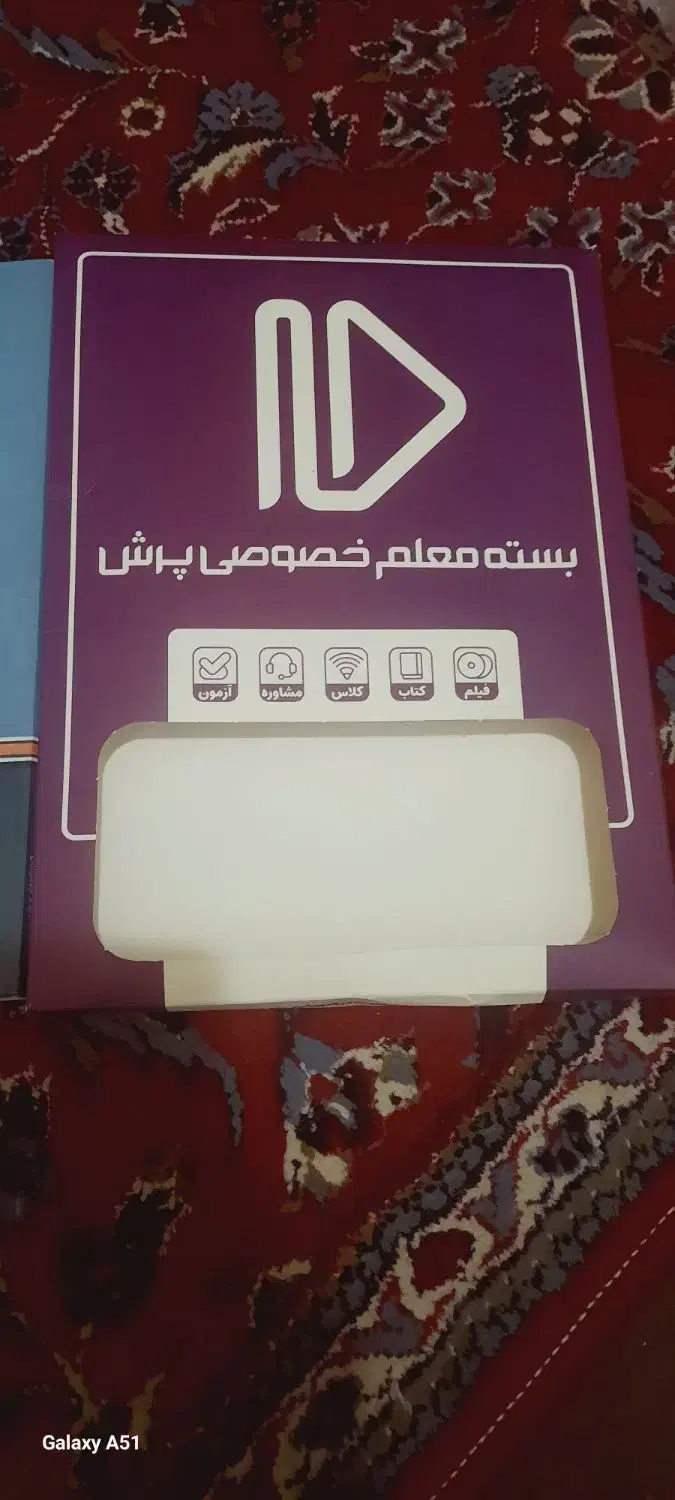 معلم خصوصی پرش|کتاب و مجله آموزشی|تهران, والفجر (افسریه)|دیوار