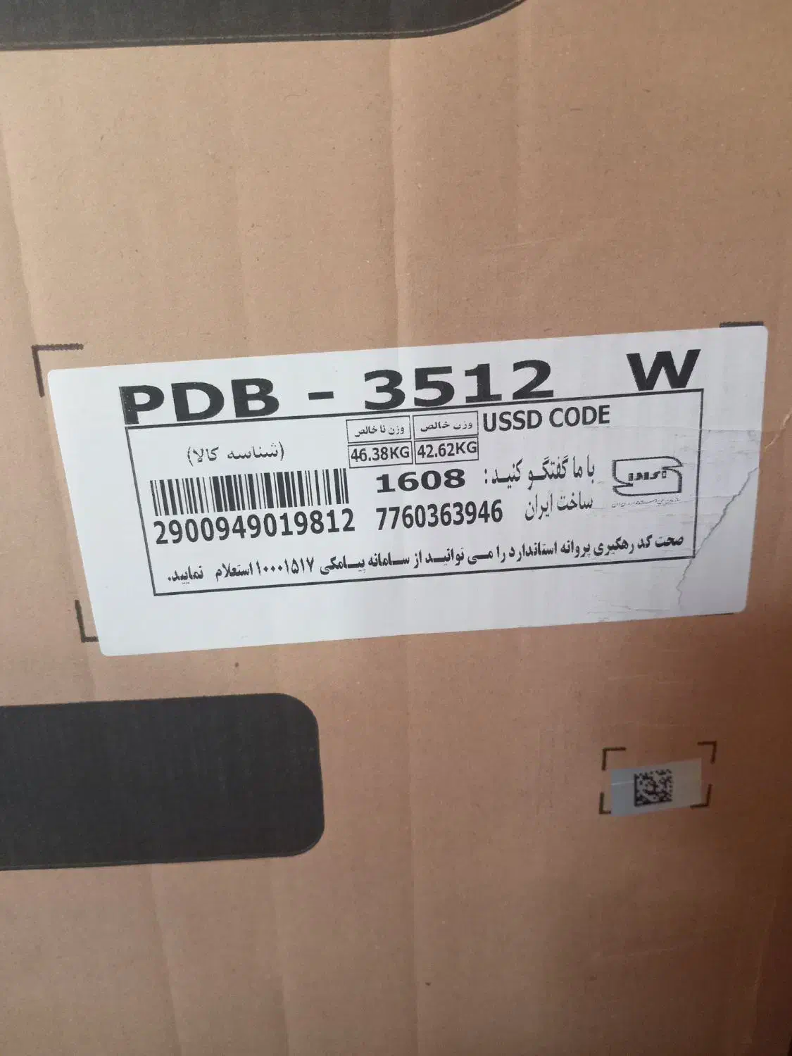 ماشین ظرفشویی ۱۵ نفره|ماشین ظرفشویی|دوگنبدان, |دیوار