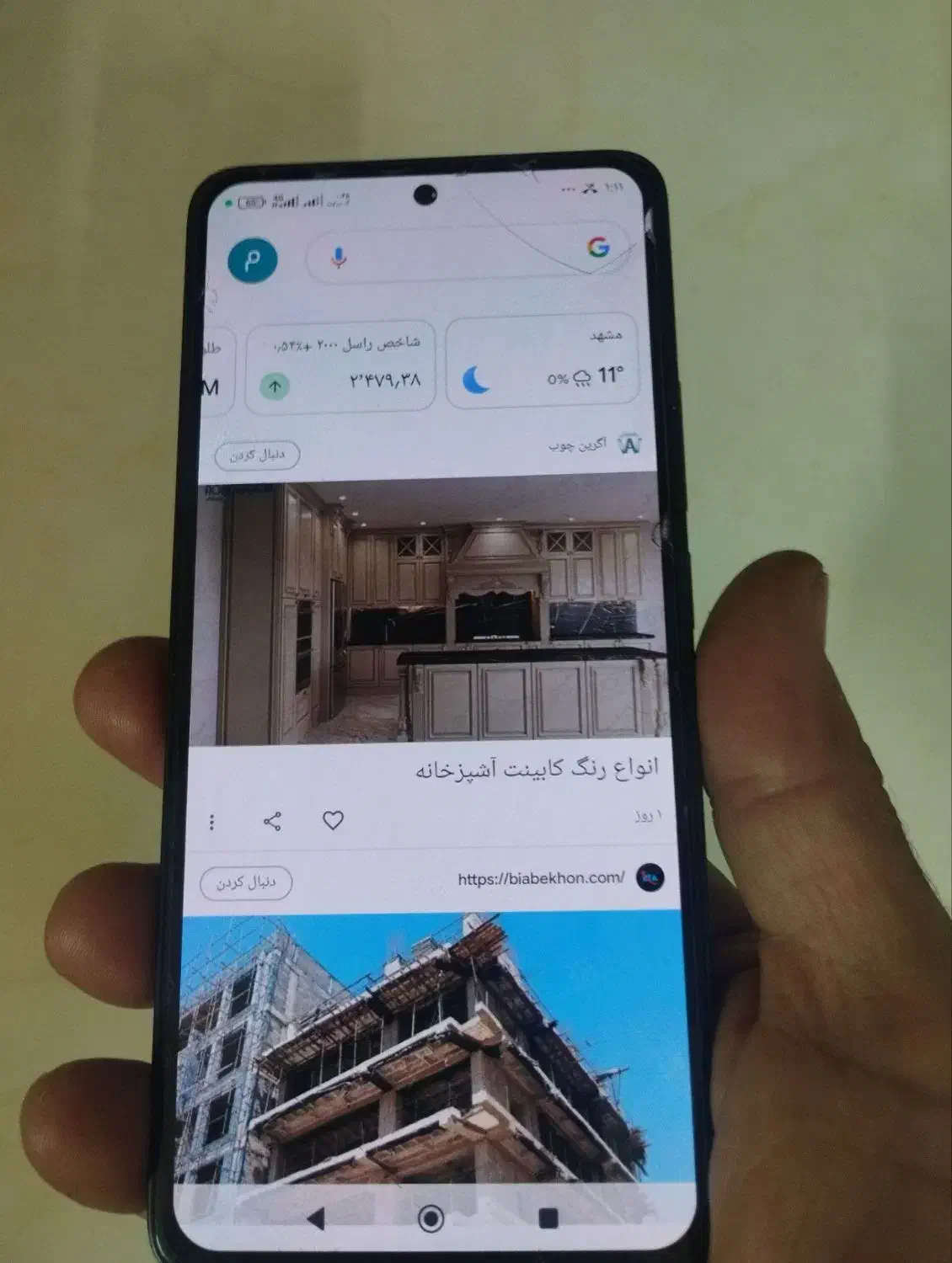 گوشی ردمی نوت 13|موبایل|مشهد, ایثارگران|دیوار