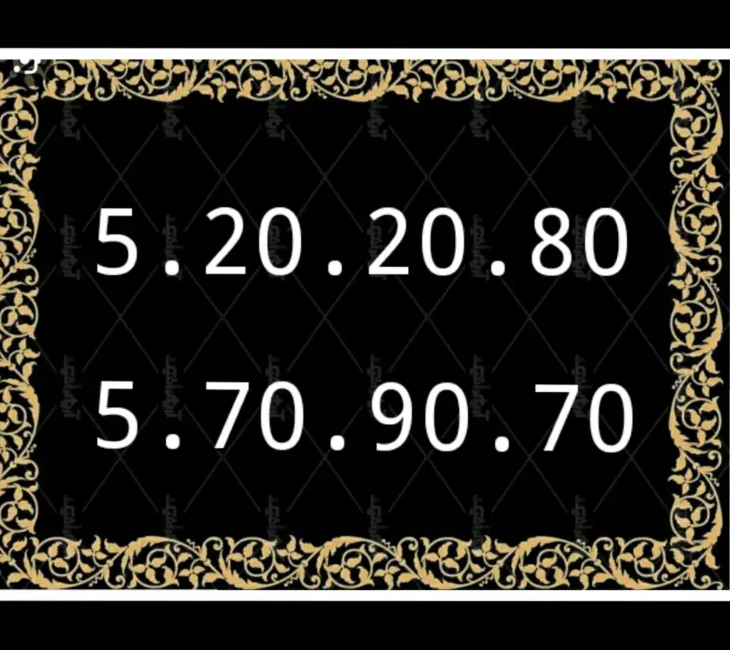 0914.5.20.20.80|سیمکارت|تبریز, |دیوار