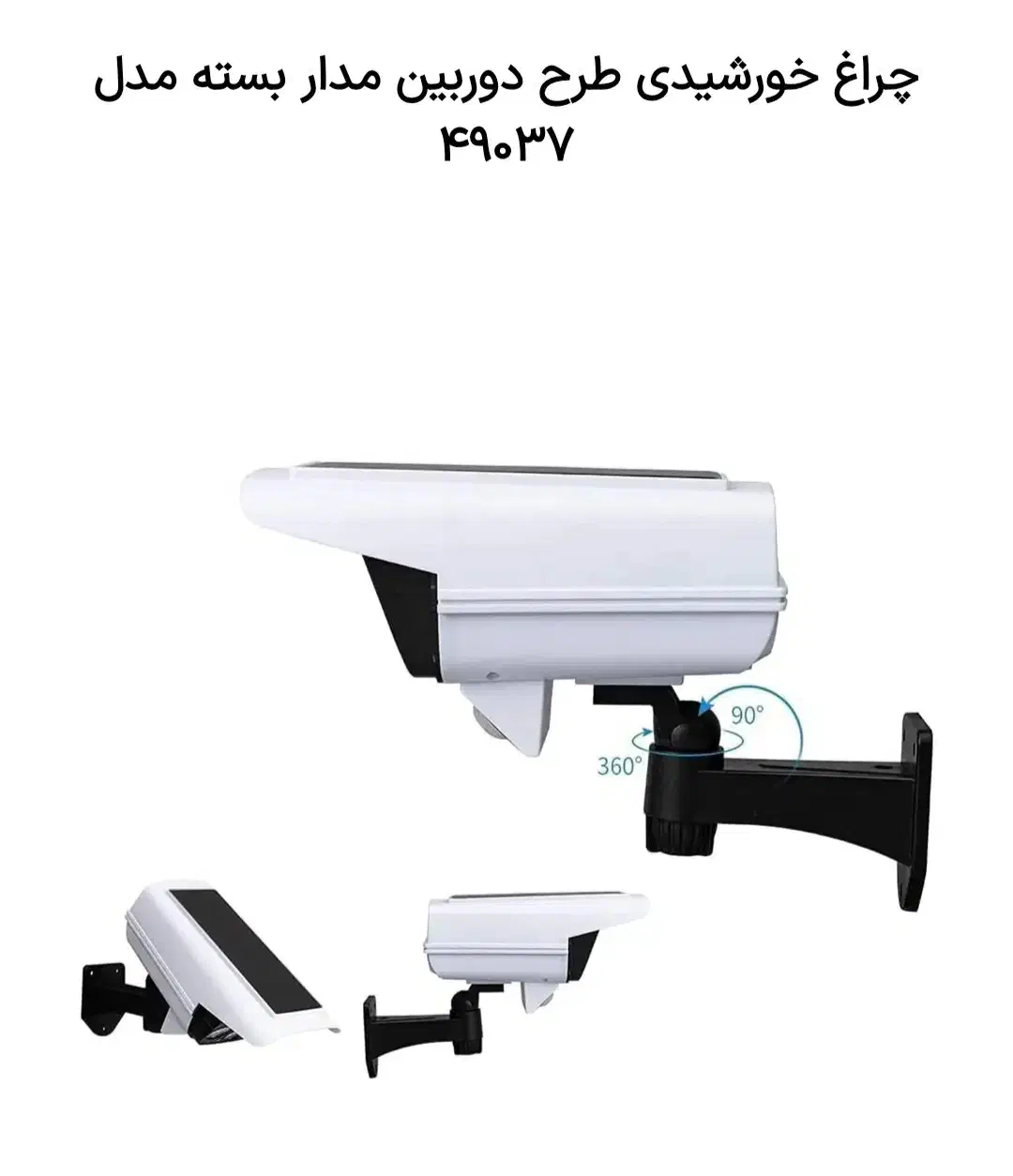 چراغ خورشیدی طرح دوربین مدار بسته COB مدل 49037|لامپ و چراغ|تهران, فاطمی|دیوار