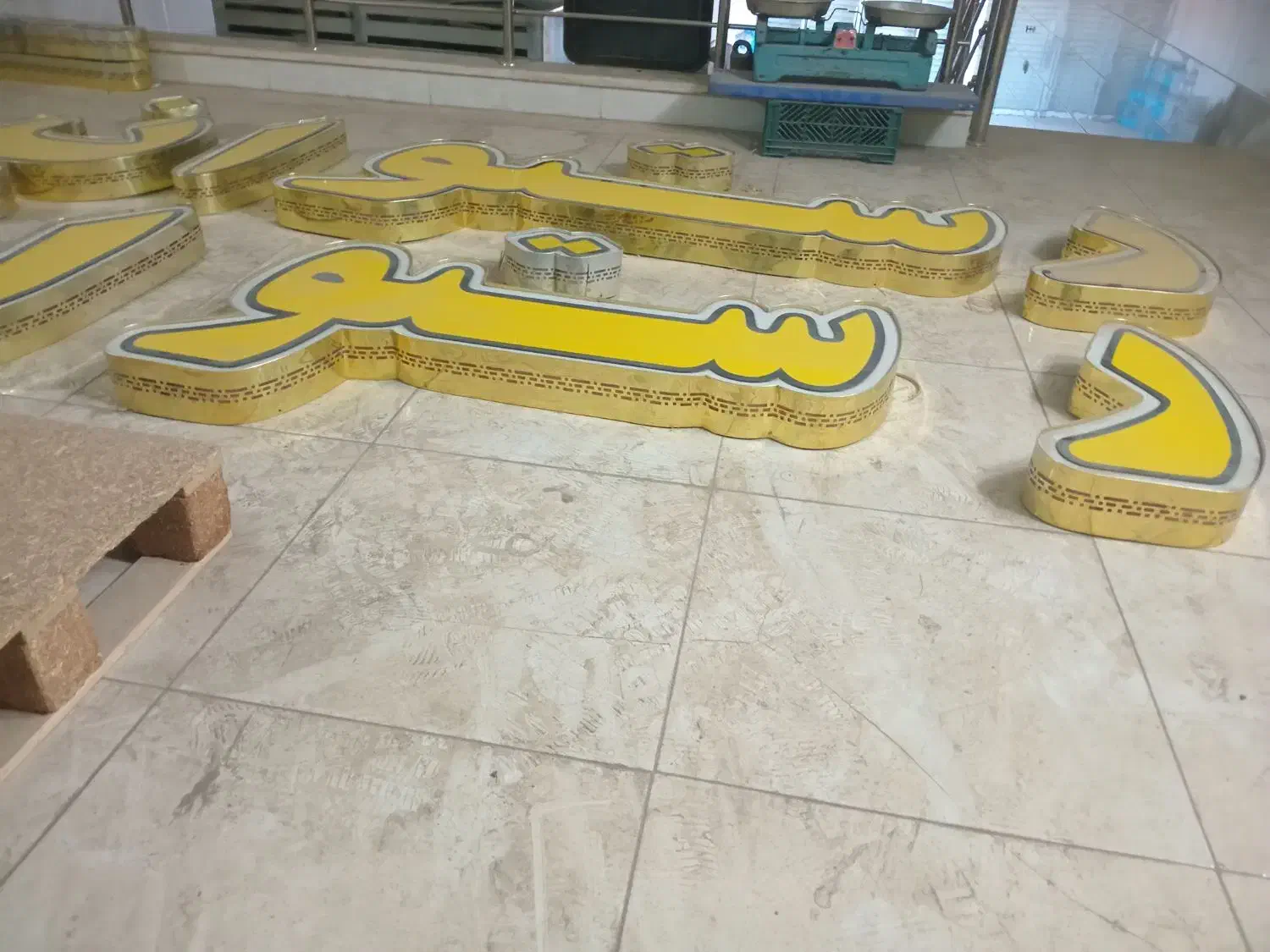 تابلو چیلینوم|فروشگاه و مغازه|فلاورجان, |دیوار