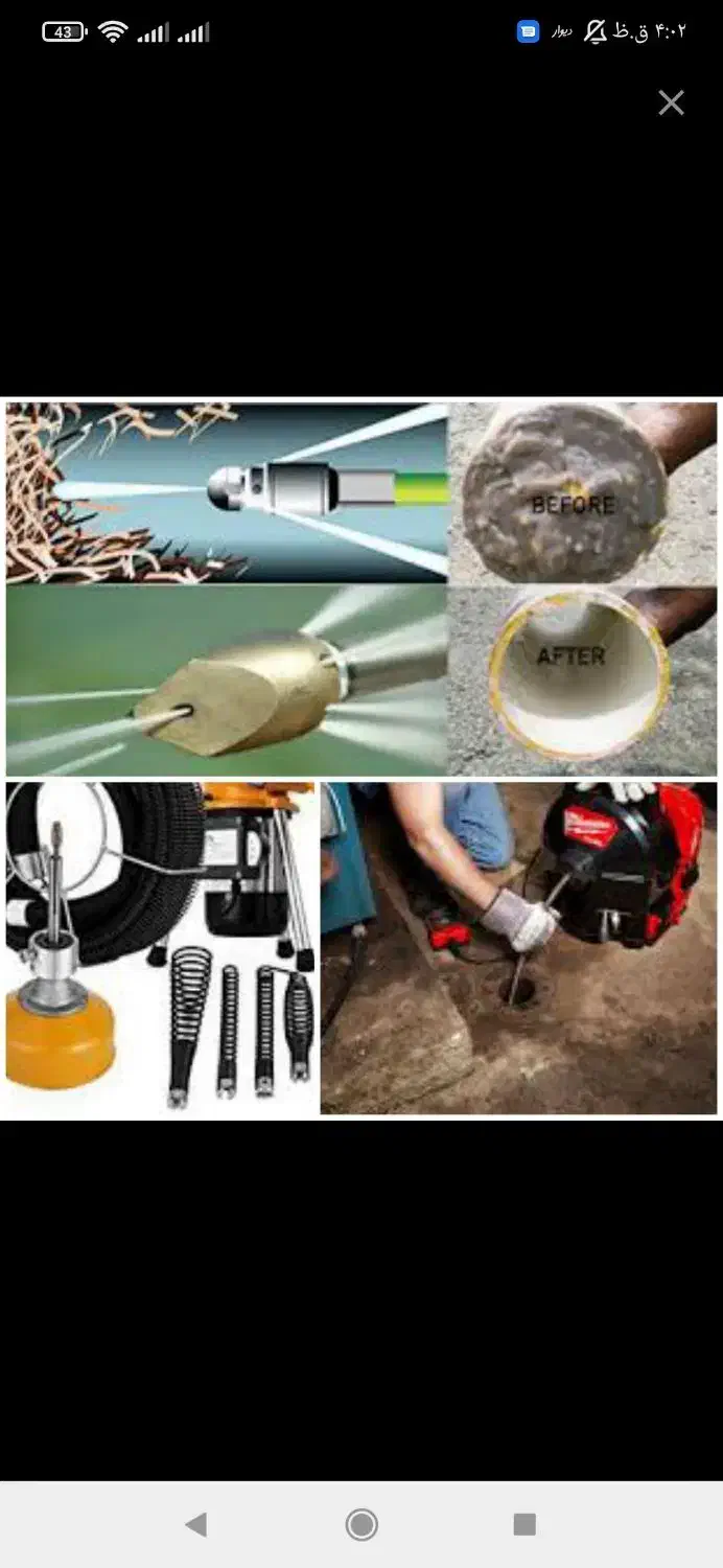 لوله باز کنی با فنر برقی و پمپ باد شبانه روزی|خدمات پیشه و مهارت|سلماس, |دیوار