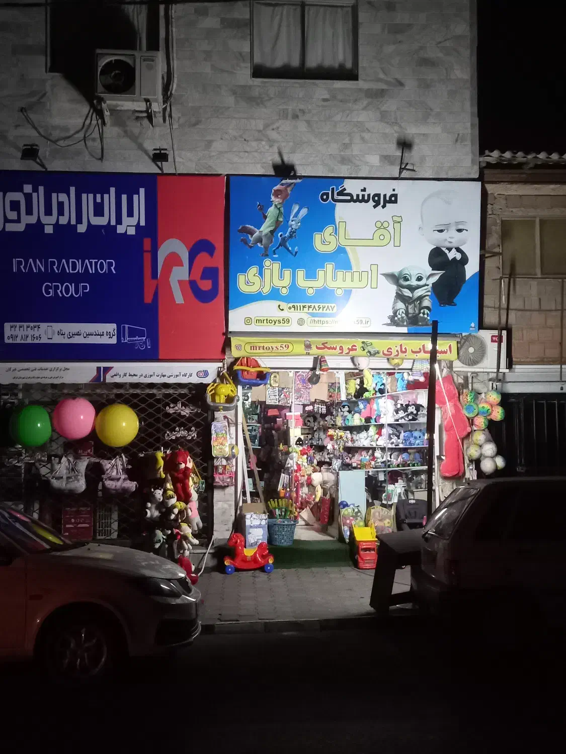 اسباب بازی فروشی گرگان|اسباب‌‌بازی|گرگان, |دیوار