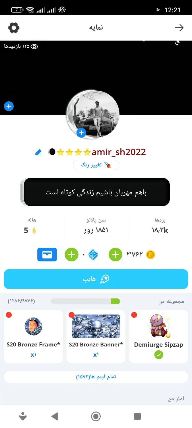 اکانت|کنسول، بازی ویدئویی و آنلاین|اسدآباد, |دیوار