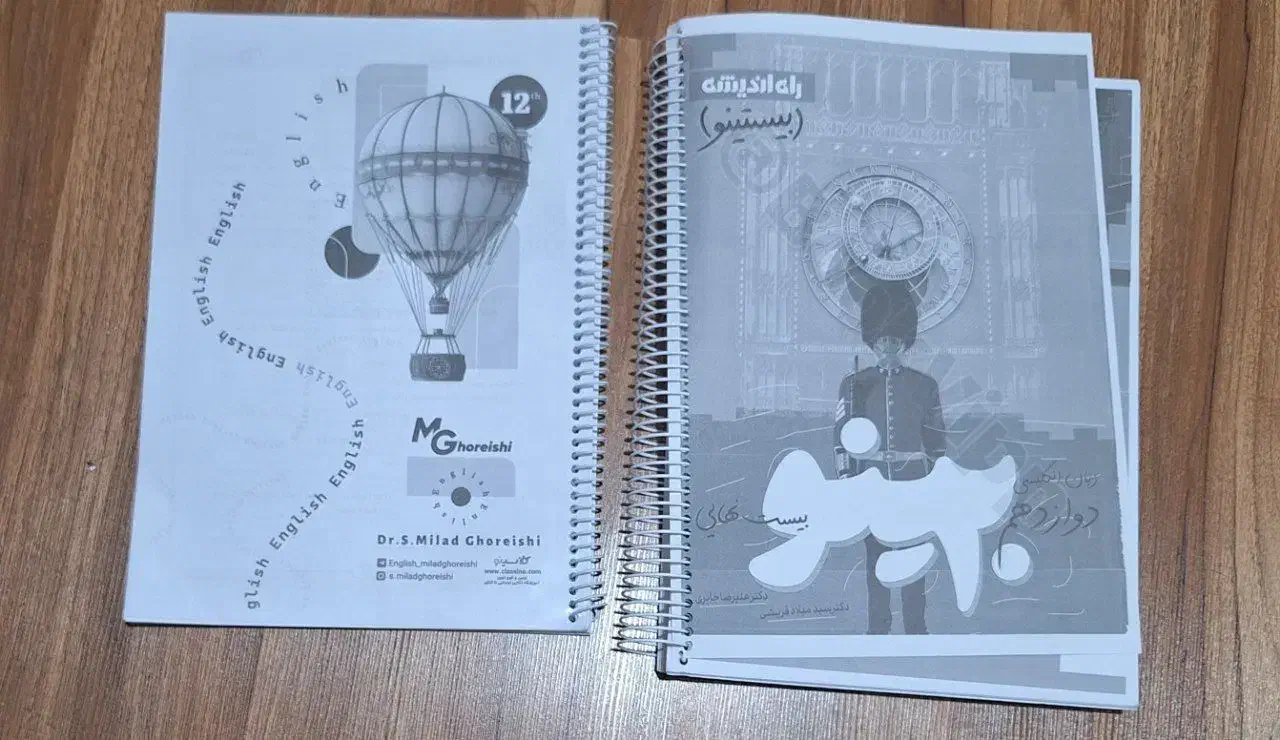 جزوه زبان دوازدهم استاد قریشی ۱۴۰۵|کتاب و مجله آموزشی|تهران, اکباتان|دیوار