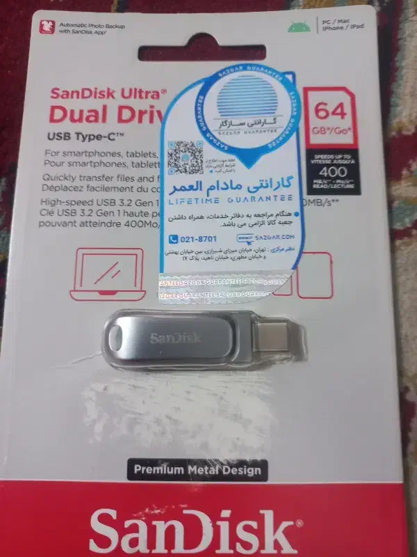 فلش ۶۴ گیگ|قطعات و لوازم جانبی رایانه|مشهد, ابوذر|دیوار