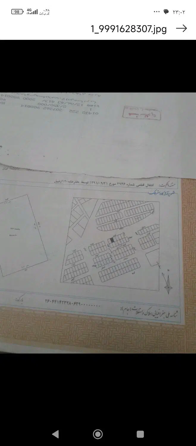 فروش یک قطعه زمین مسکونی|فروش زمین و ملک کلنگی|اردبیل, |دیوار