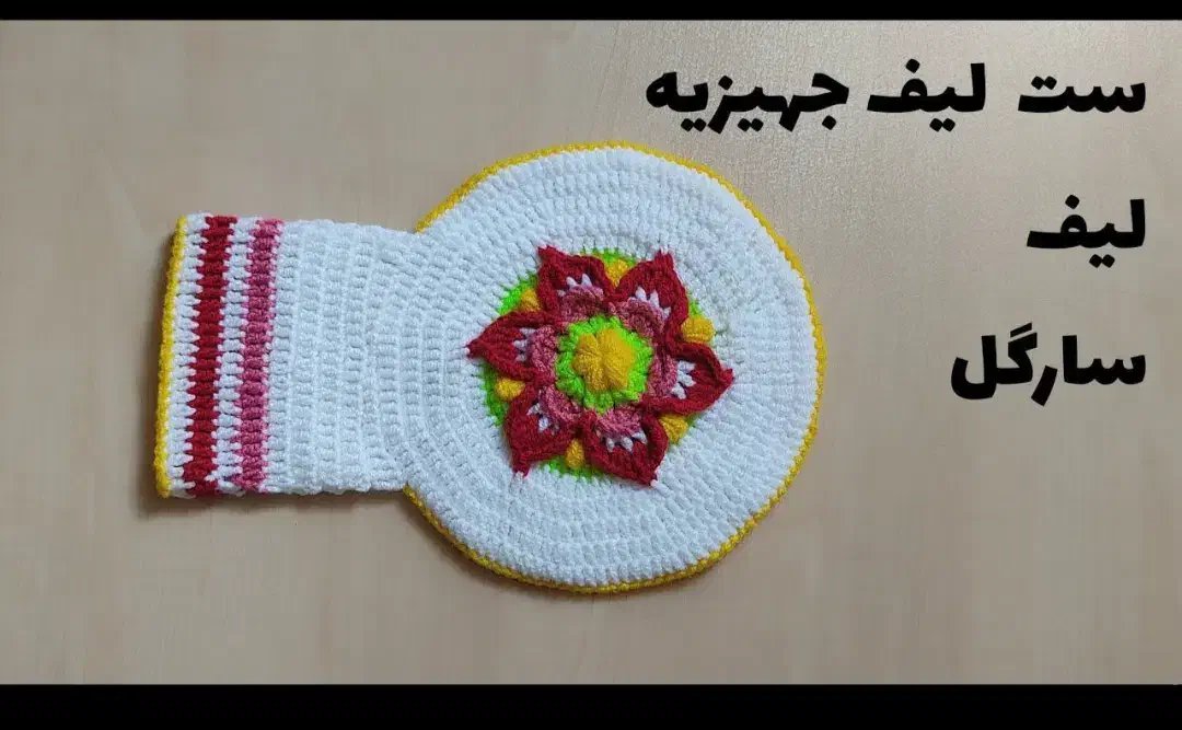 بافت دستگیره اسکاج لیف|لوازم خیاطی و بافتنی|الیگودرز, |دیوار