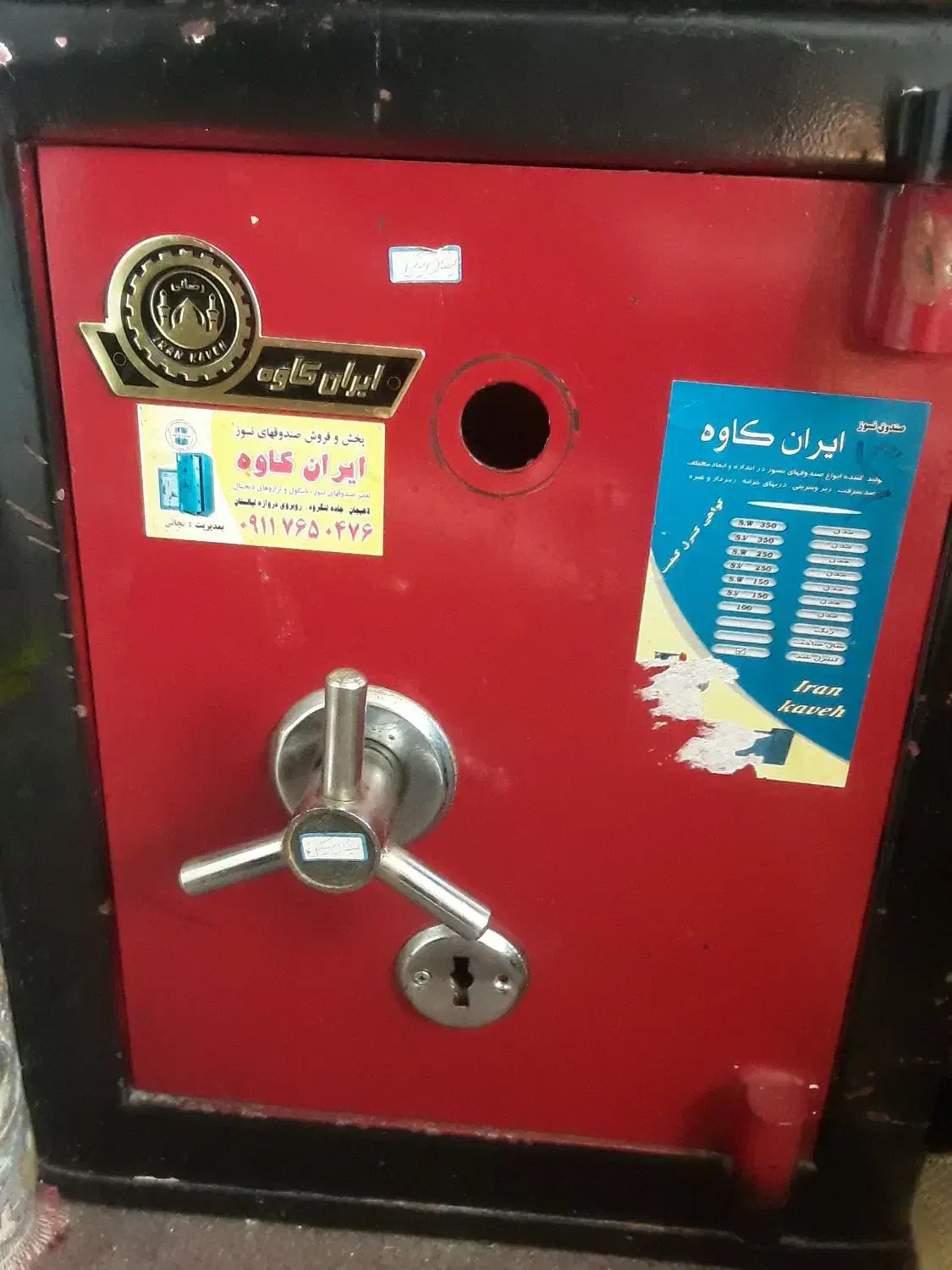 گاو صندوق|ابزارآلات|تولم شهر, |دیوار