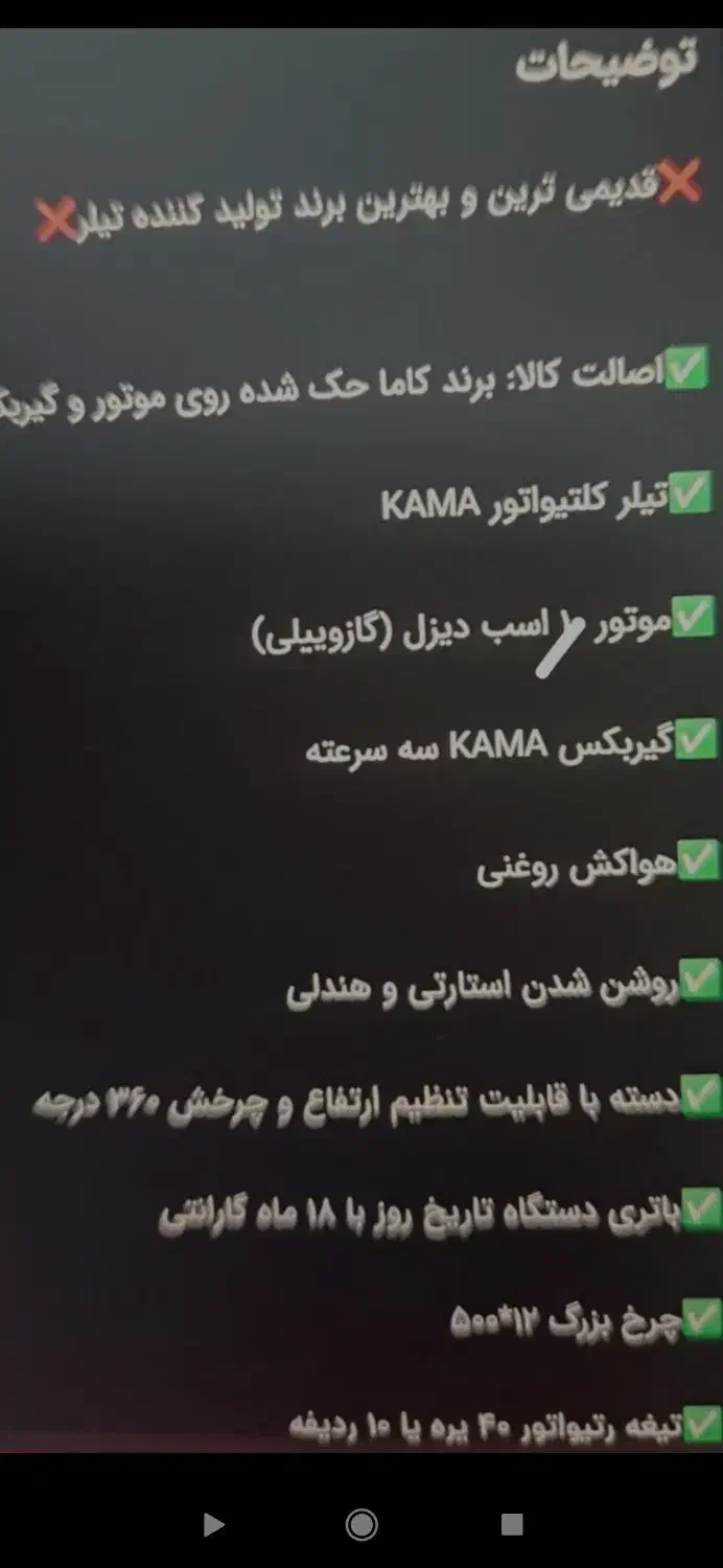 تیلر اصل کاما کاما7اسب دیزل گازویلی|ماشین‌آلات صنعتی|خوشاب, |دیوار