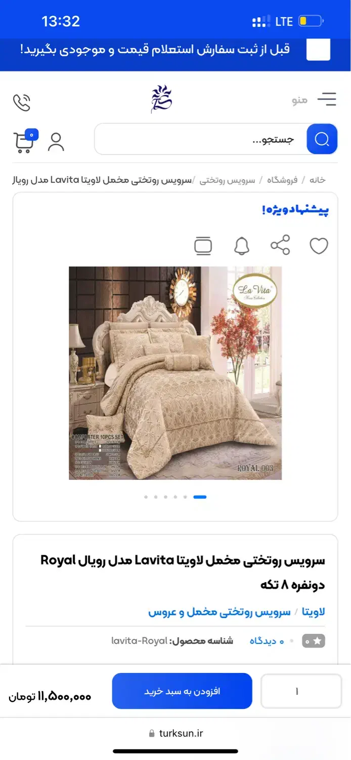 روتختی عروس برند لاویتا ترک|سرویس روتختی|همدان, |دیوار