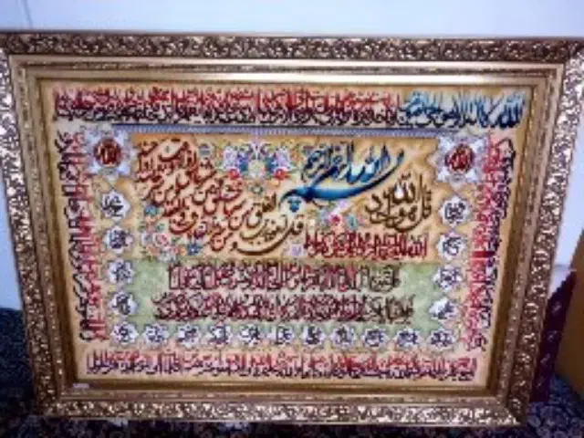 تابلو فرش نو|تابلو فرش|بیرجند, |دیوار
