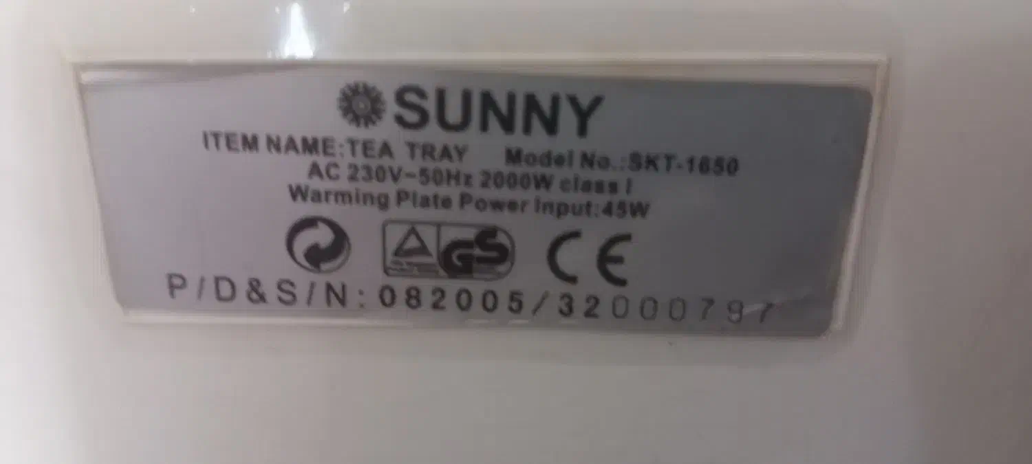 چای ساز سانی|سماور، چای‌ساز، قهوه‌ساز|تهران, پونک|دیوار