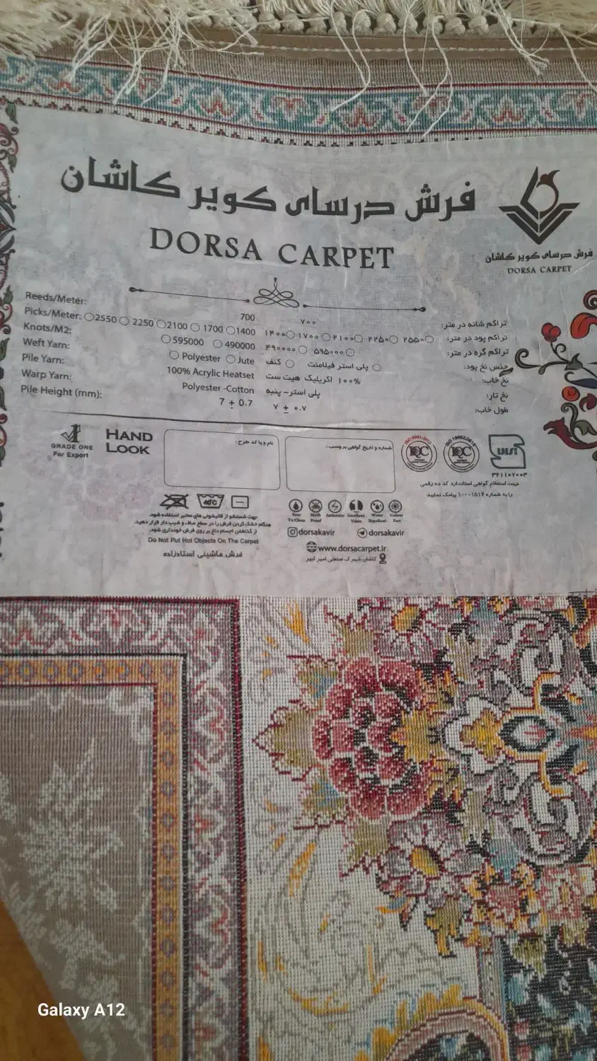 فرش ۶ متری|فرش|کامیاران, |دیوار