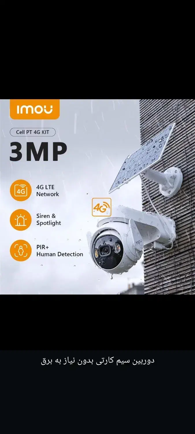 دوربین مداربسته و دزدگیر|دوربین مداربسته|خورموج, |دیوار