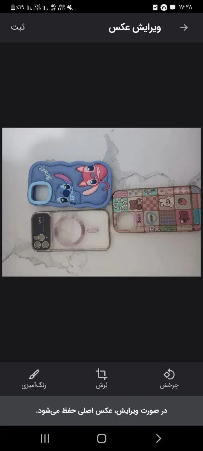 گارد|لوازم جانبی موبایل و تبلت|شیروان (خراسان), |دیوار