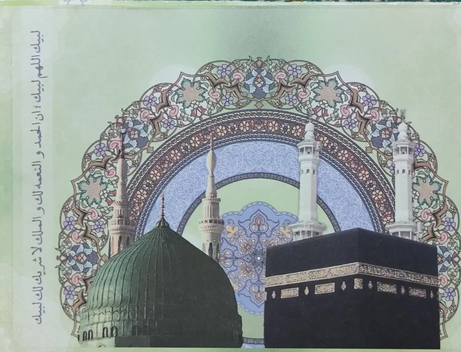 فروش فیش حج عمره مفرده|تور و چارتر|بوشهر, |دیوار