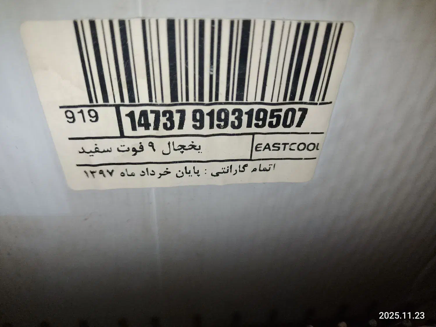 یخچال هتلی۹فوت|یخچال و فریزر|ابریشم, |دیوار