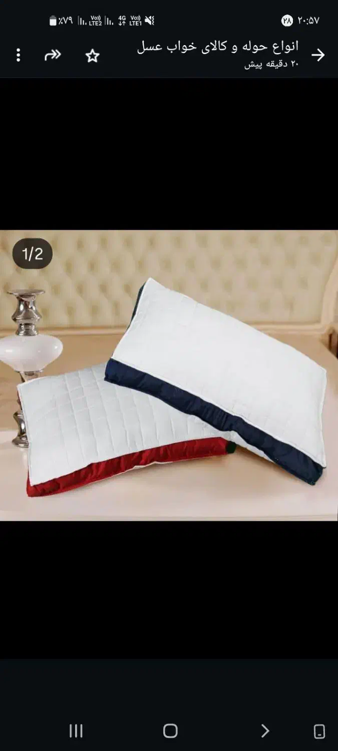 باسلام پتووحوله بفروش میرسد|رختخواب، بالش، پتو|اصفهان, گرکان|دیوار