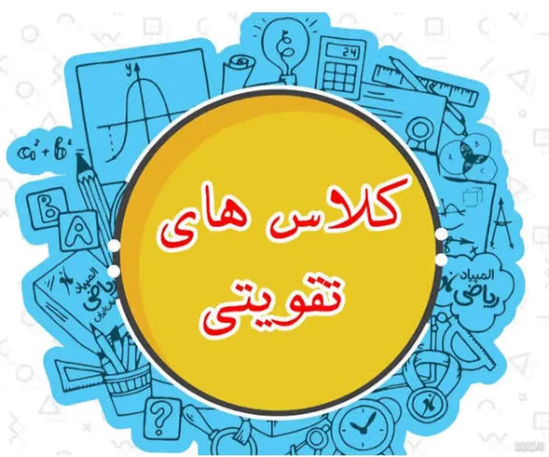 آموزش  دروس ابتدایی   پایه اول تا پنجم|خدمات آموزشی|رامسر, |دیوار