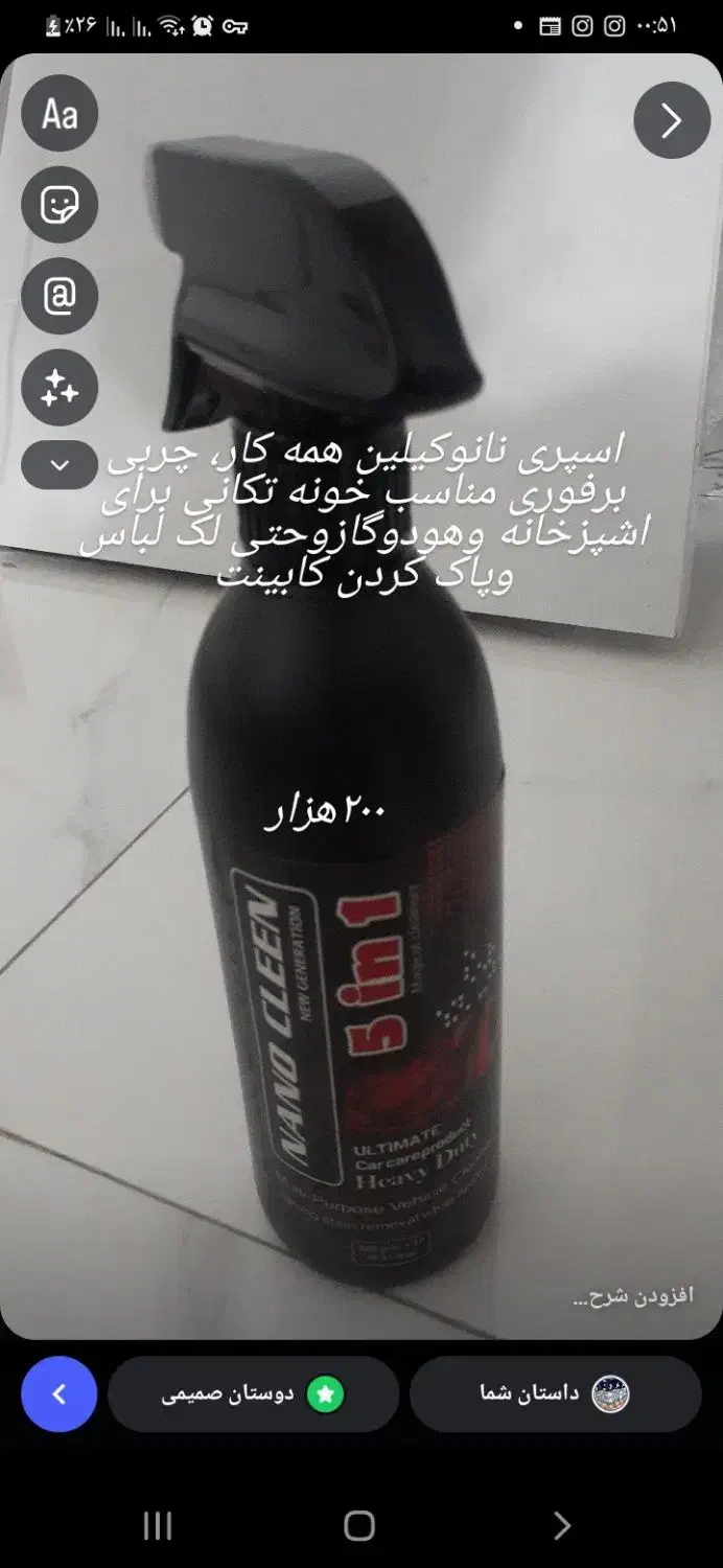 جرمگیر|مواد شوینده و دستمال کاغذی|فلاورجان, |دیوار