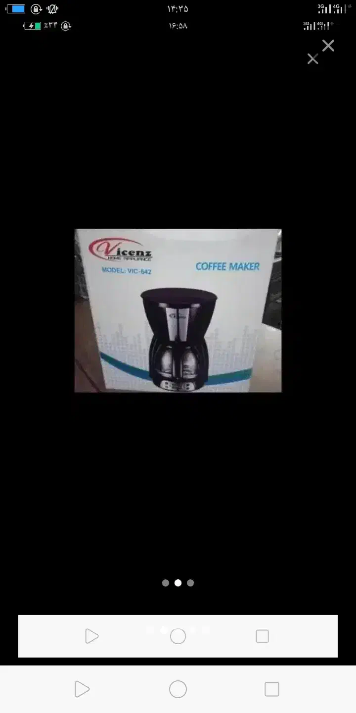 قهوه جوش|سماور، چای‌ساز، قهوه‌ساز|هزار مسجد, |دیوار