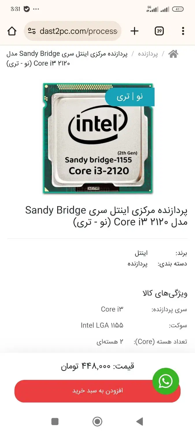 مادربرد ddr3 h61 با cpu قوی|قطعات و لوازم جانبی رایانه|کرمانشاه, |دیوار