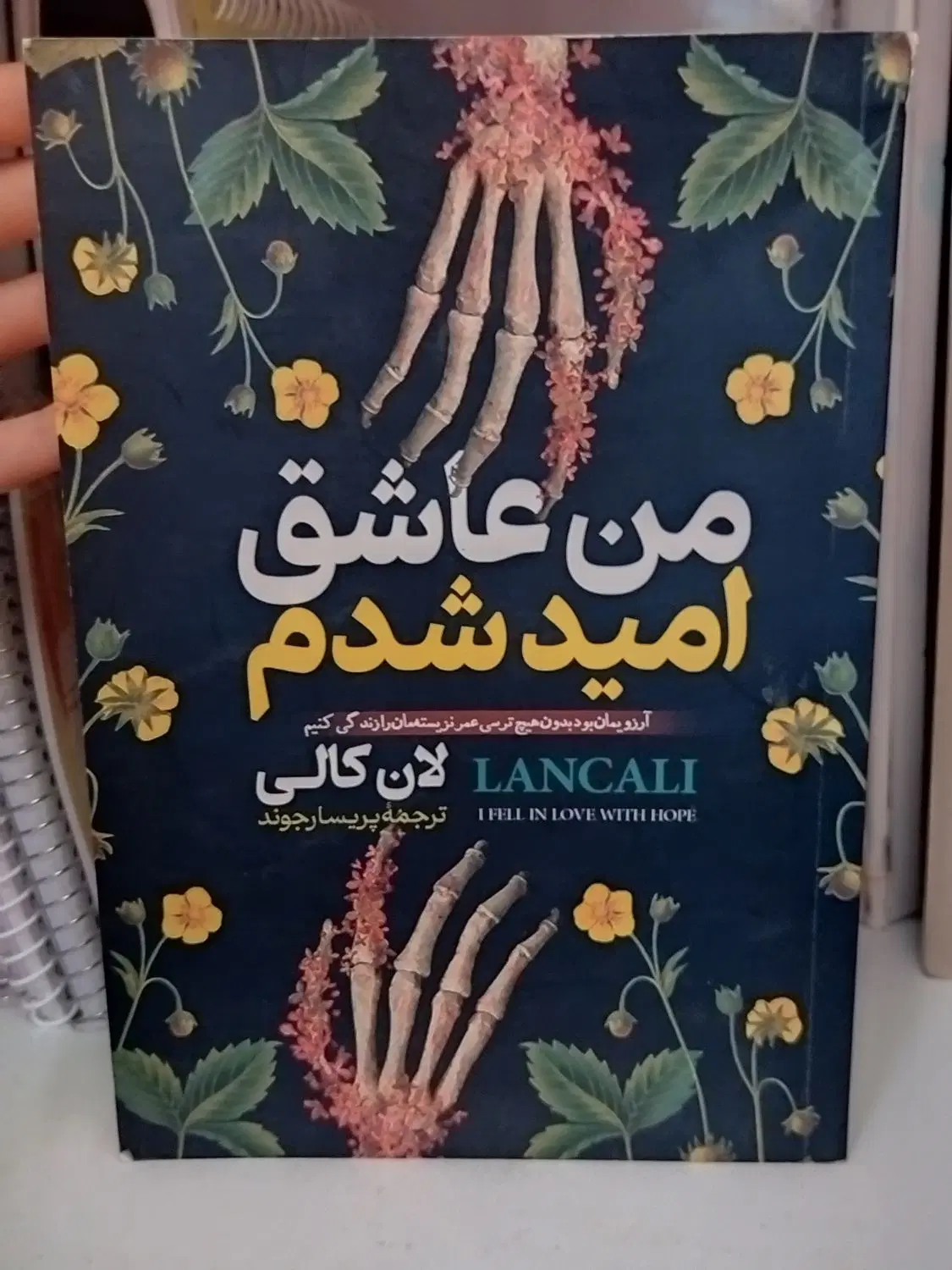 کتاب|کتاب و مجله ادبی|زرقان, |دیوار