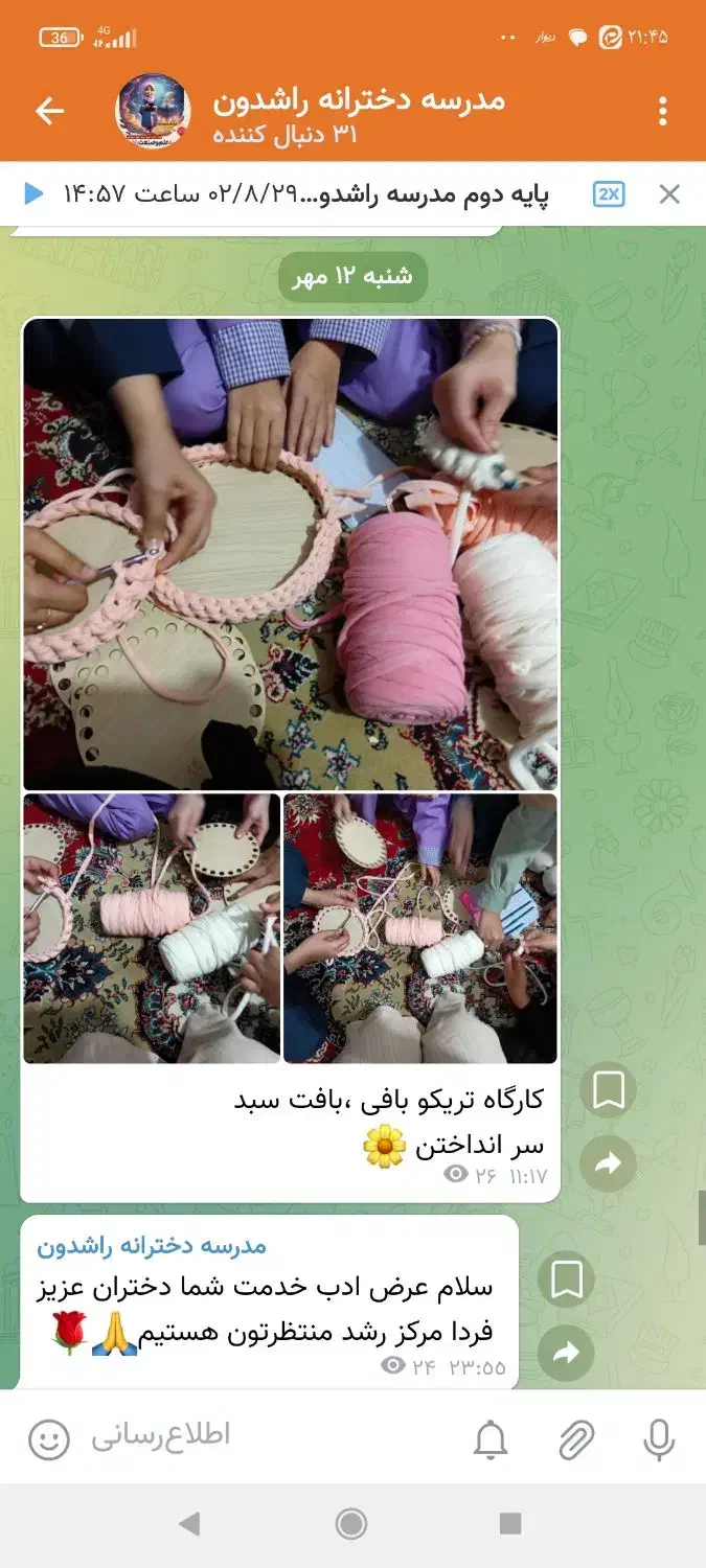 مدرسه مسجد محور دخترانه راشدون|خدمات آموزشی|تهران, اوقاف|دیوار