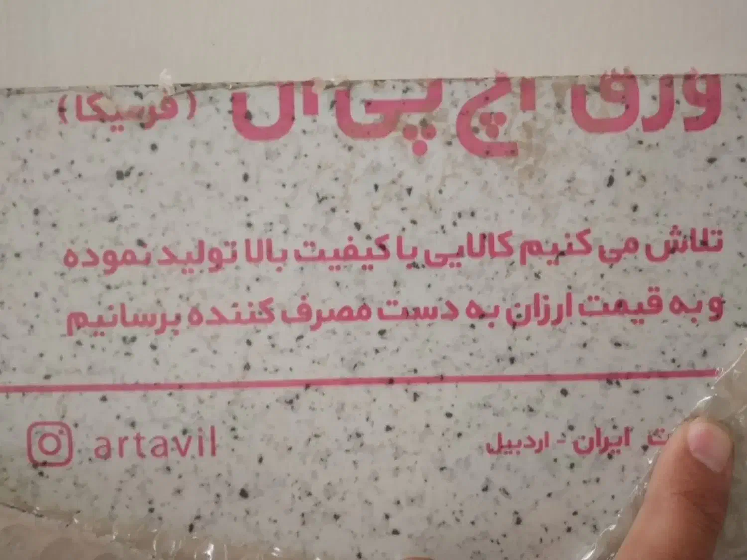 صفحه رو کابینتی|مصالح و تجهیزات ساختمان|مشهد, یوسفیه (شهرک غرب)|دیوار