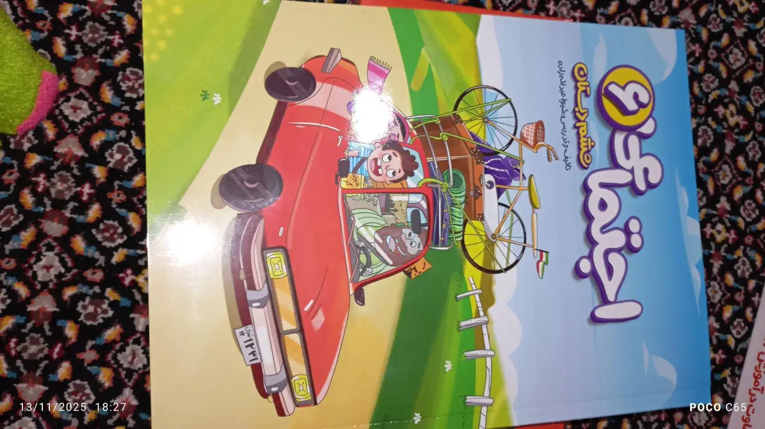 بسته کامل آموزشی پرش|کتاب و مجله آموزشی|اردبیل, |دیوار